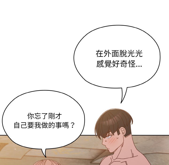 [韩国漫画] 请把女儿交给我 剧情,女学生#[130P]-112
