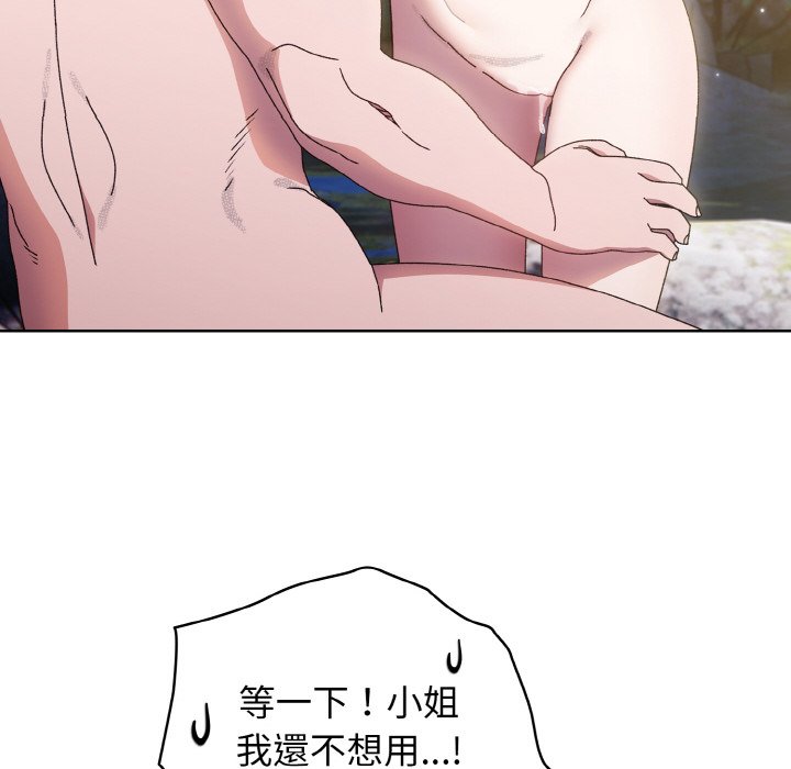 [韩国漫画] 请把女儿交给我 剧情,女学生#[130P]-119