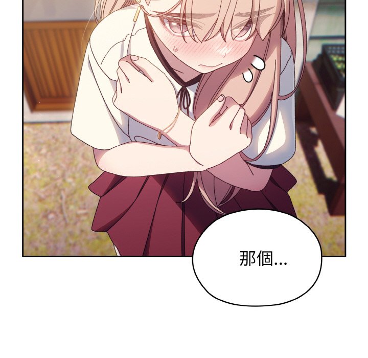 [韩国漫画] 请把女儿交给我 剧情,女学生#[130P]-12