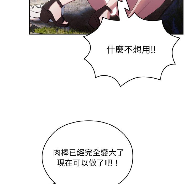 [韩国漫画] 请把女儿交给我 剧情,女学生#[130P]-121