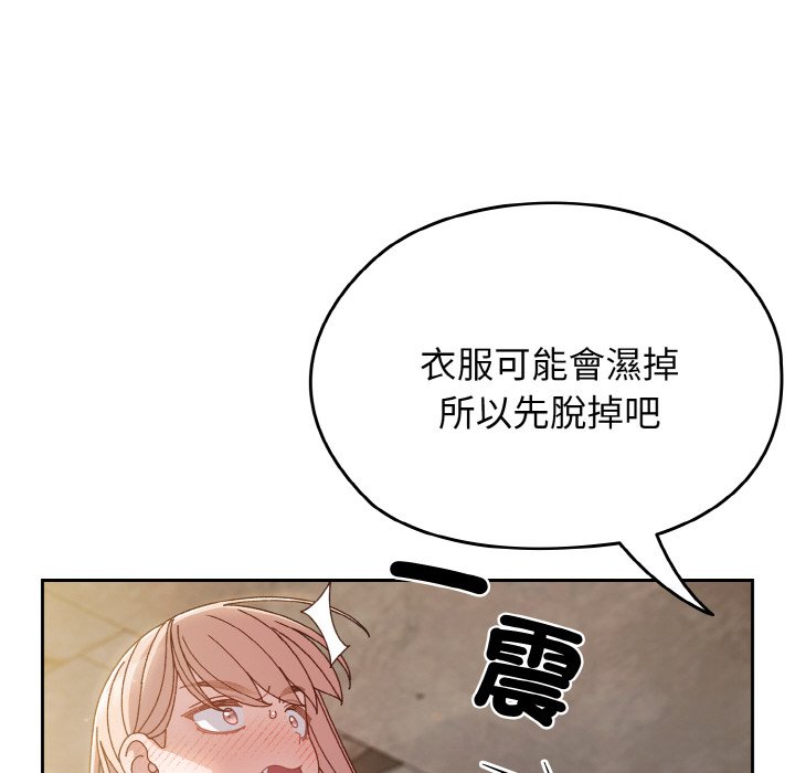 [韩国漫画] 请把女儿交给我 剧情,女学生#[130P]-22