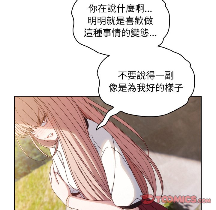 [韩国漫画] 请把女儿交给我 剧情,女学生#[130P]-27