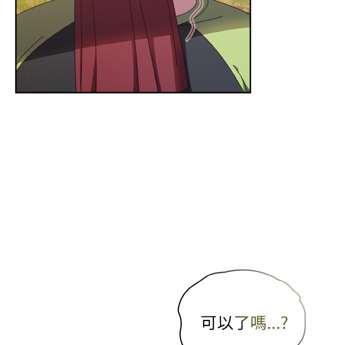 [韩国漫画] 请把女儿交给我 剧情,女学生#[130P]-31