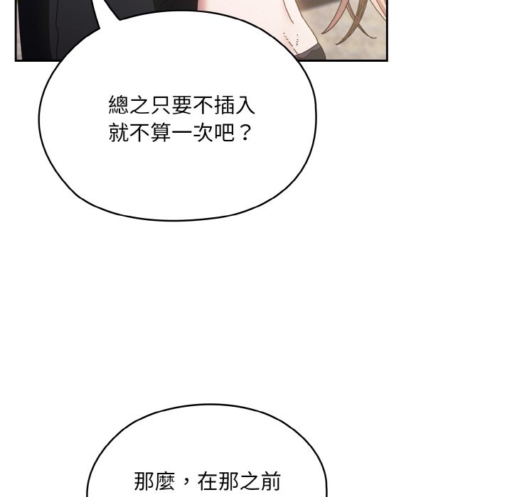 [韩国漫画] 请把女儿交给我 剧情,女学生#[130P]-41