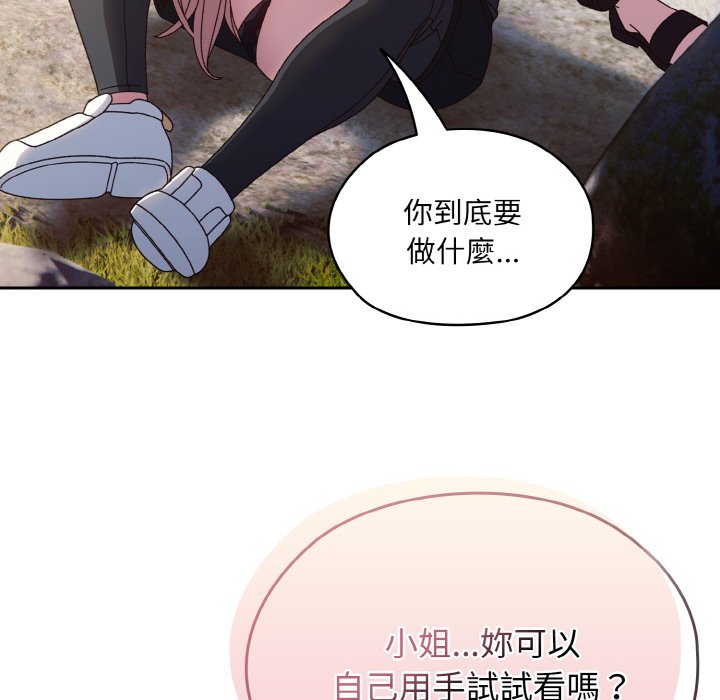 [韩国漫画] 请把女儿交给我 剧情,女学生#[130P]-43