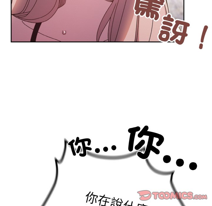 [韩国漫画] 请把女儿交给我 剧情,女学生#[130P]-45