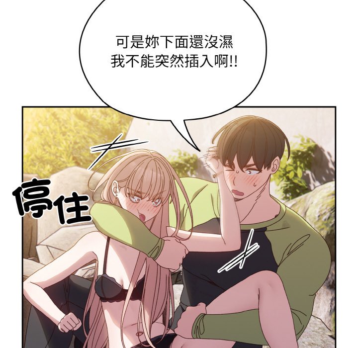 [韩国漫画] 请把女儿交给我 剧情,女学生#[130P]-48
