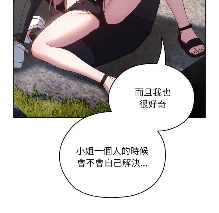 [韩国漫画] 请把女儿交给我 剧情,女学生#[130P]-49