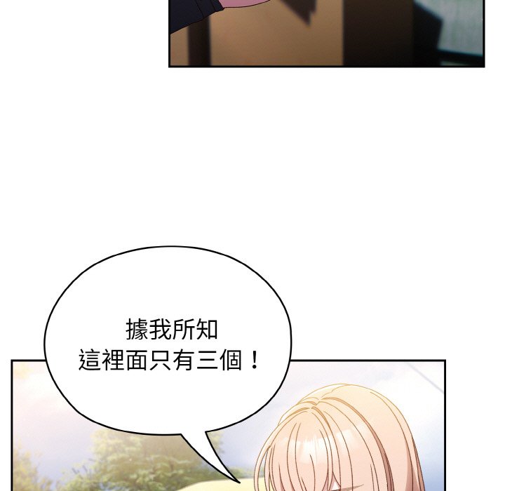 [韩国漫画] 请把女儿交给我 剧情,女学生#[130P]-5