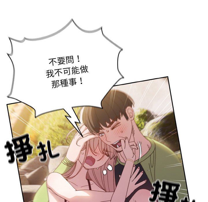 [韩国漫画] 请把女儿交给我 剧情,女学生#[130P]-50