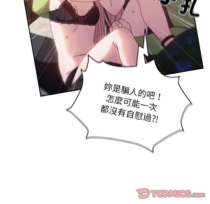 [韩国漫画] 请把女儿交给我 剧情,女学生#[130P]-51