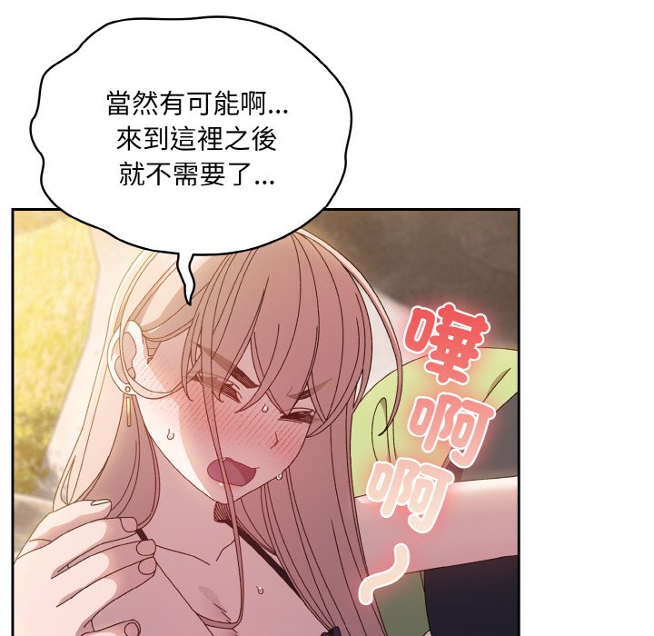 [韩国漫画] 请把女儿交给我 剧情,女学生#[130P]-52