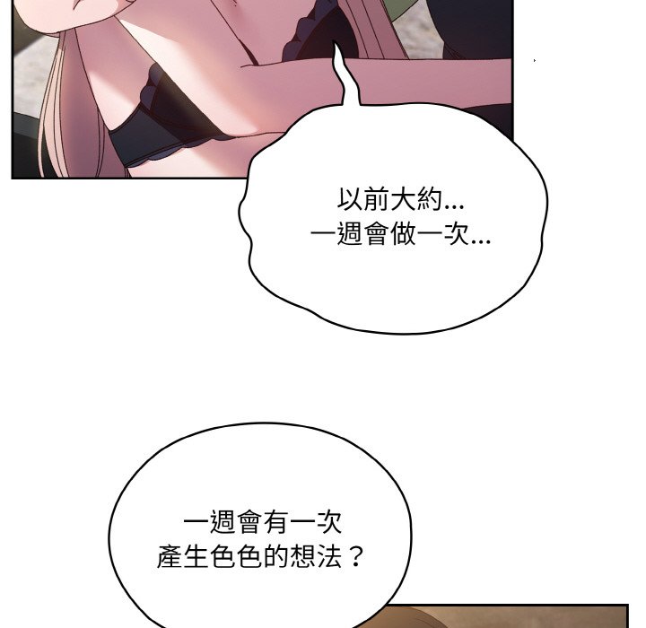 [韩国漫画] 请把女儿交给我 剧情,女学生#[130P]-53