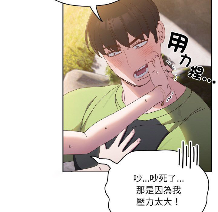 [韩国漫画] 请把女儿交给我 剧情,女学生#[130P]-54