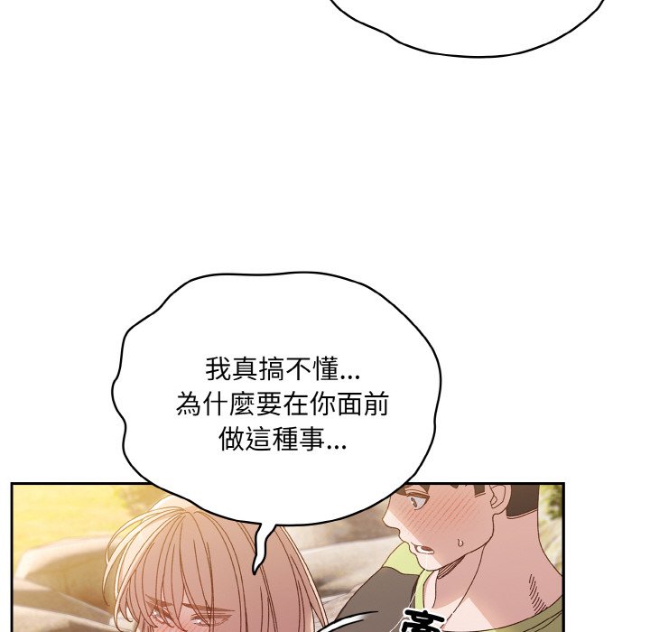 [韩国漫画] 请把女儿交给我 剧情,女学生#[130P]-55