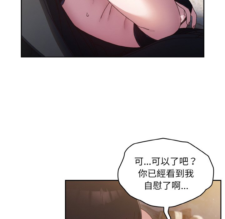 [韩国漫画] 请把女儿交给我 剧情,女学生#[130P]-61
