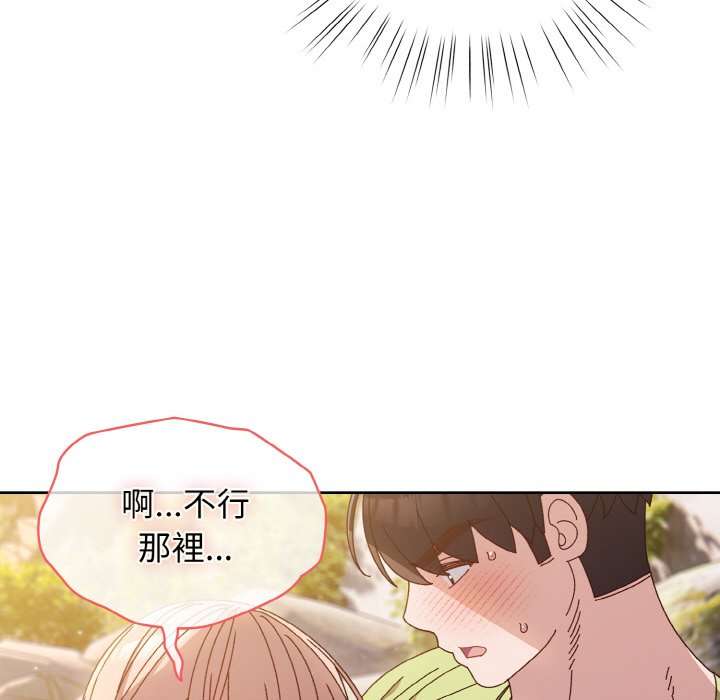 [韩国漫画] 请把女儿交给我 剧情,女学生#[130P]-67