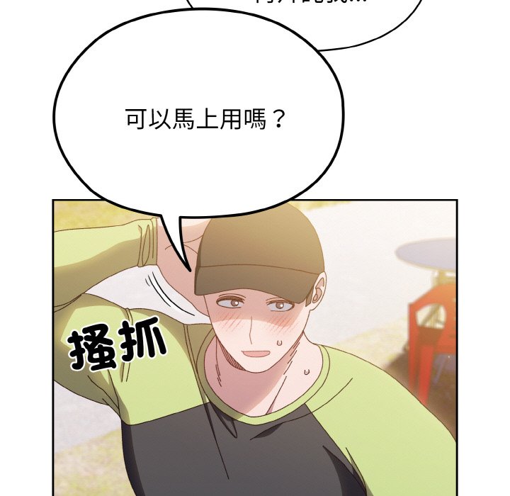 [韩国漫画] 请把女儿交给我 剧情,女学生#[130P]-7