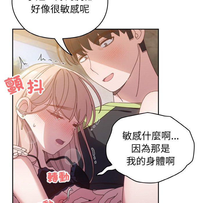 [韩国漫画] 请把女儿交给我 剧情,女学生#[130P]-71