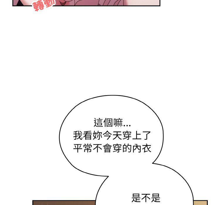 [韩国漫画] 请把女儿交给我 剧情,女学生#[130P]-72
