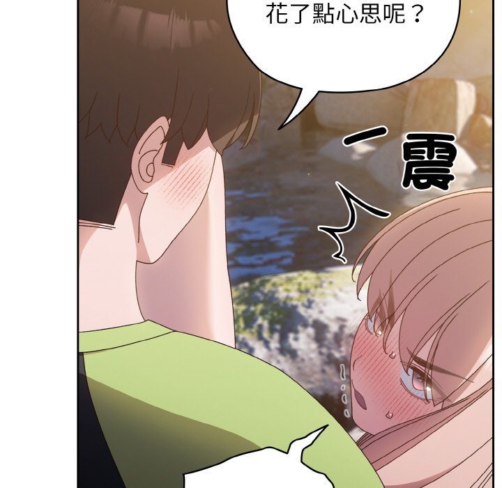 [韩国漫画] 请把女儿交给我 剧情,女学生#[130P]-73