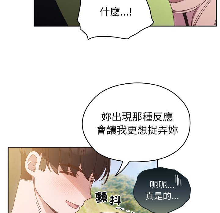 [韩国漫画] 请把女儿交给我 剧情,女学生#[130P]-74