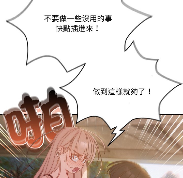 [韩国漫画] 请把女儿交给我 剧情,女学生#[130P]-76