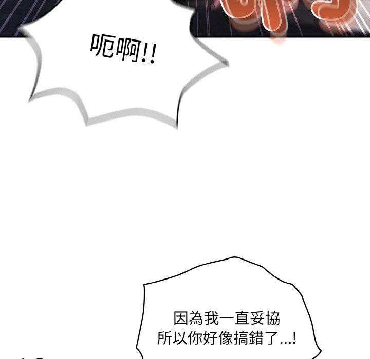[韩国漫画] 请把女儿交给我 剧情,女学生#[130P]-78