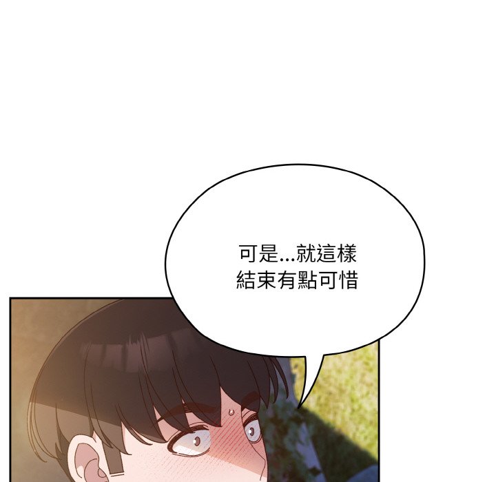 [韩国漫画] 请把女儿交给我 剧情,女学生#[130P]-82