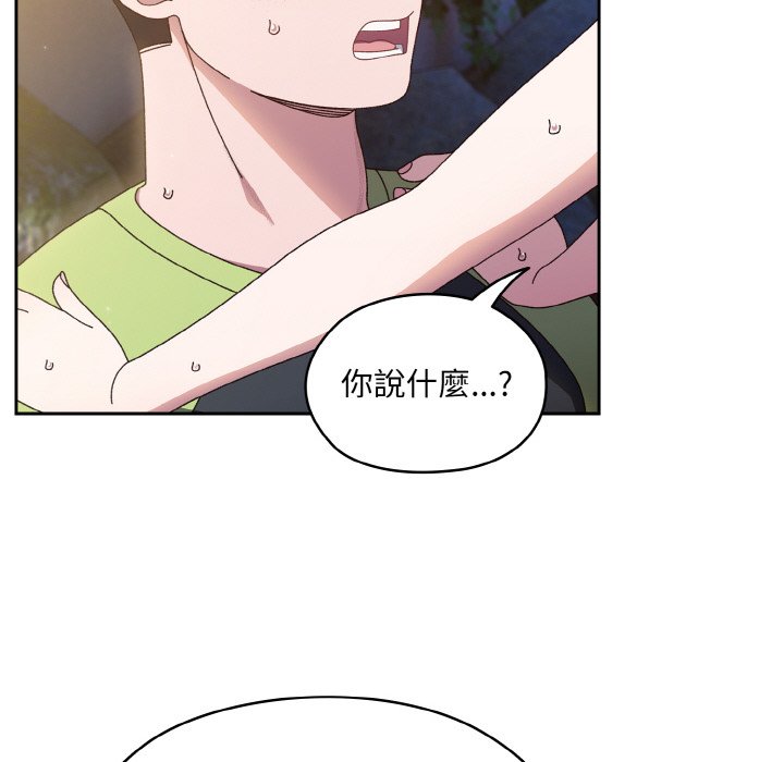 [韩国漫画] 请把女儿交给我 剧情,女学生#[130P]-83
