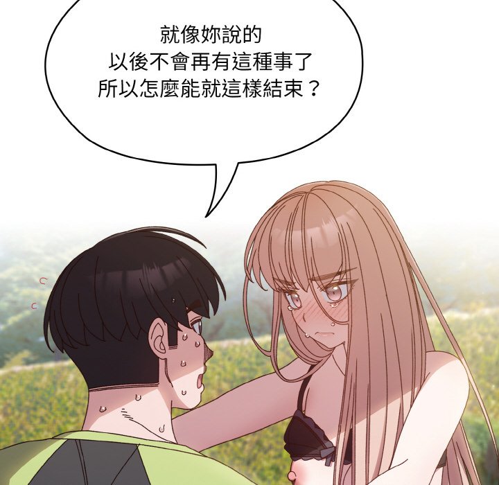 [韩国漫画] 请把女儿交给我 剧情,女学生#[130P]-84