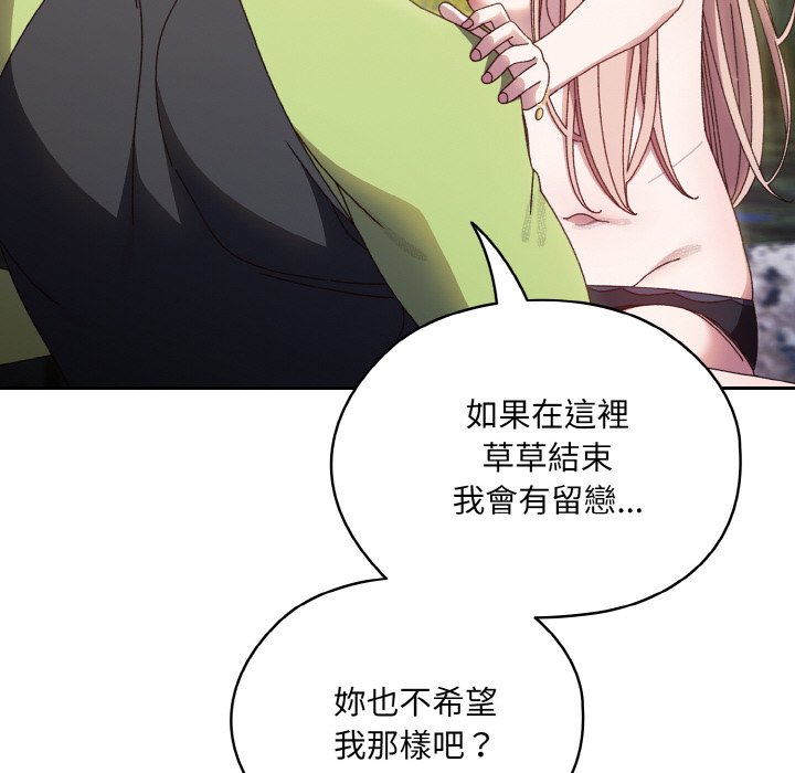 [韩国漫画] 请把女儿交给我 剧情,女学生#[130P]-85