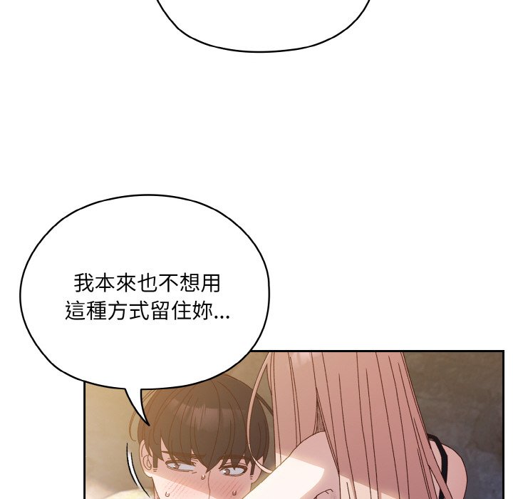 [韩国漫画] 请把女儿交给我 剧情,女学生#[130P]-86