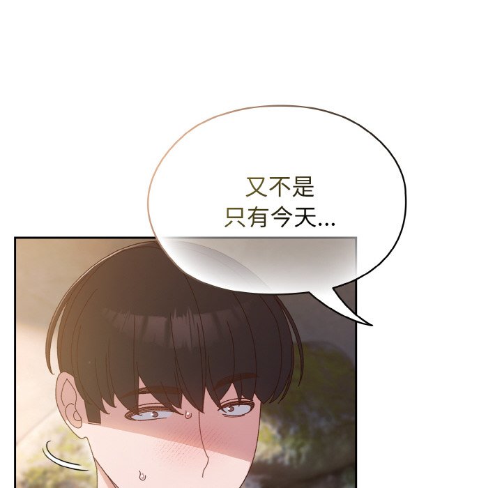 [韩国漫画] 请把女儿交给我 剧情,女学生#[130P]-88