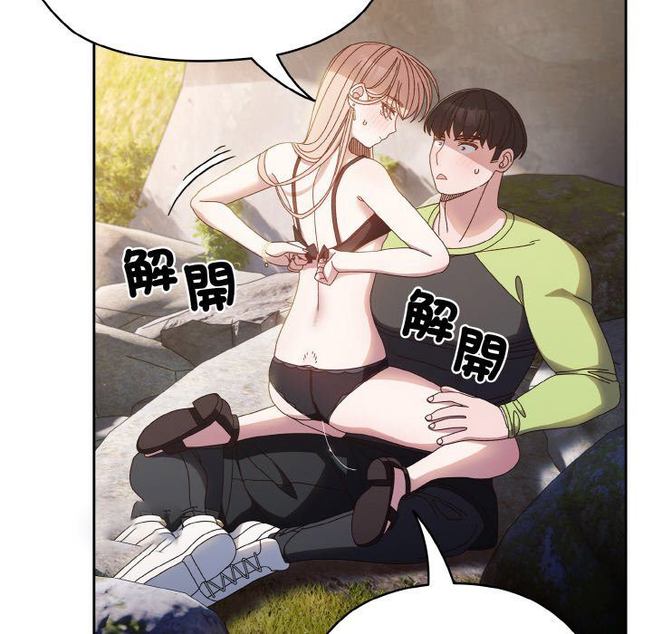 [韩国漫画] 请把女儿交给我 剧情,女学生#[130P]-90