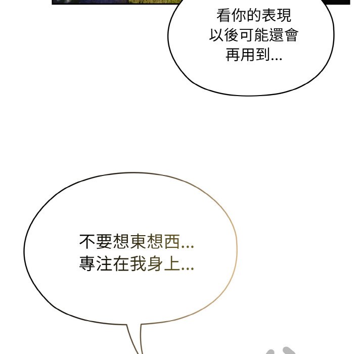 [韩国漫画] 请把女儿交给我 剧情,女学生#[130P]-91
