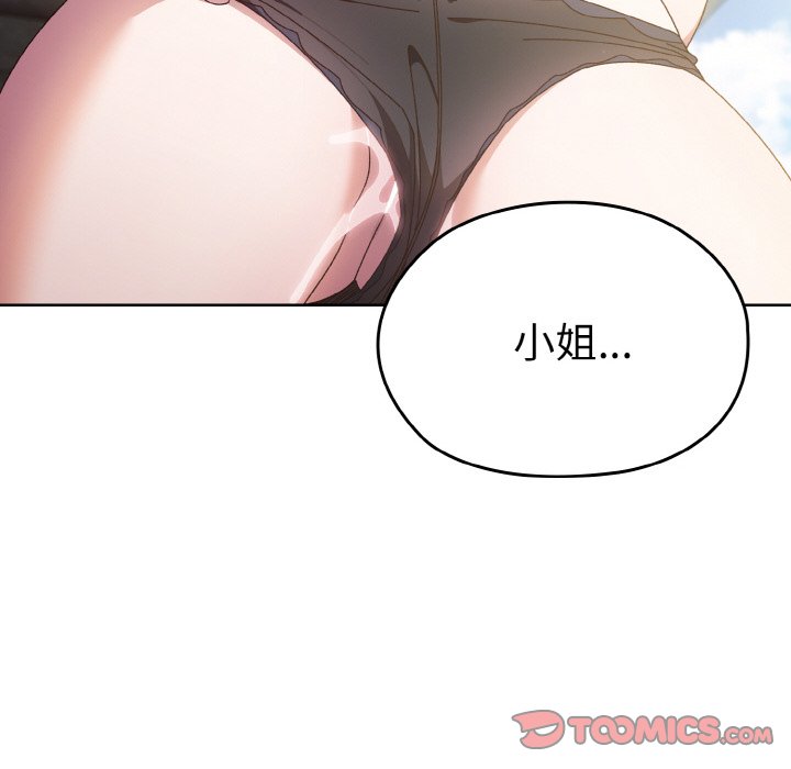 [韩国漫画] 请把女儿交给我 剧情,女学生#[130P]-93