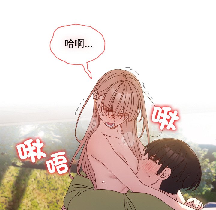 [韩国漫画] 请把女儿交给我 剧情,女学生#[130P]-97