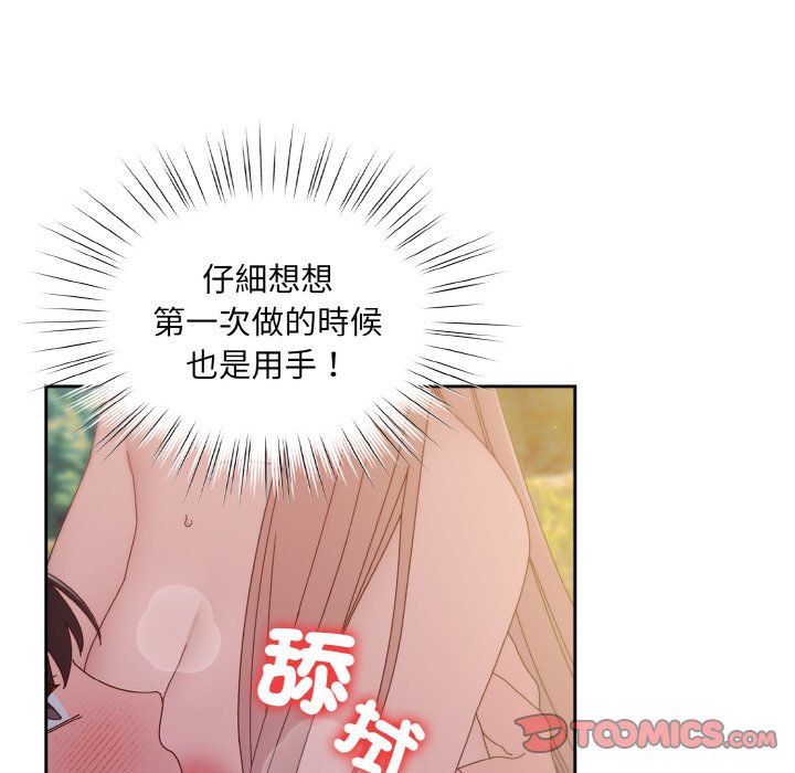 [韩国漫画] 请把女儿交给我 剧情,女学生#[130P]-99