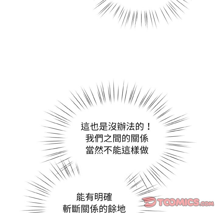 [韩国漫画] 请把女儿交给我 剧情,女学生#[137P]-116