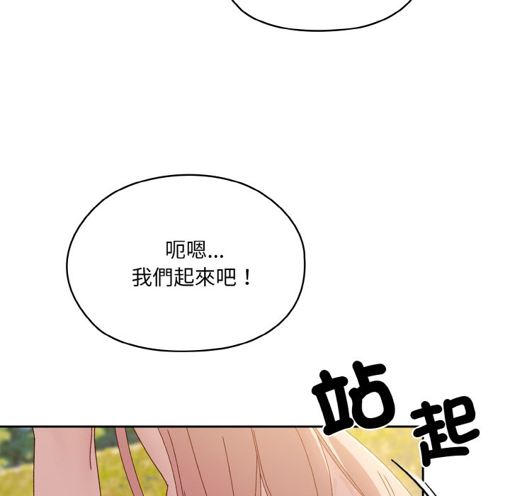 [韩国漫画] 请把女儿交给我 剧情,女学生#[137P]-120