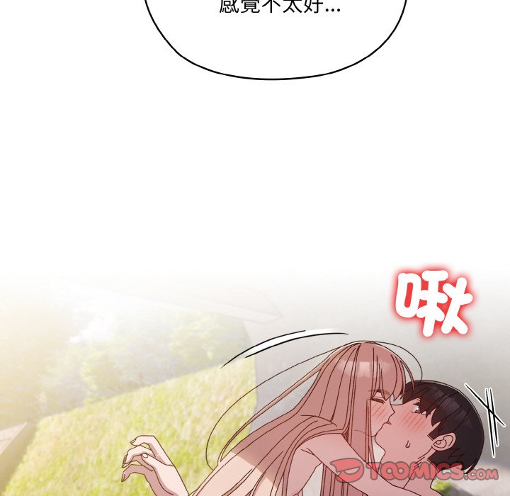 [韩国漫画] 请把女儿交给我 剧情,女学生#[137P]-122