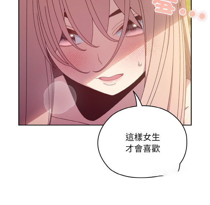[韩国漫画] 请把女儿交给我 剧情,女学生#[137P]-125
