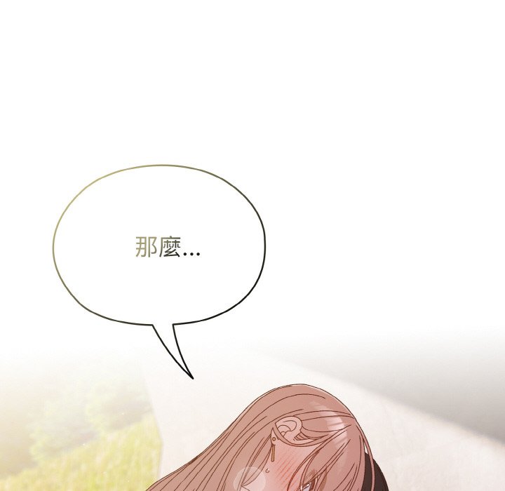 [韩国漫画] 请把女儿交给我 剧情,女学生#[137P]-22
