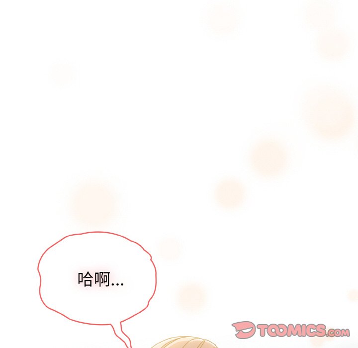 [韩国漫画] 请把女儿交给我 剧情,女学生#[137P]-27