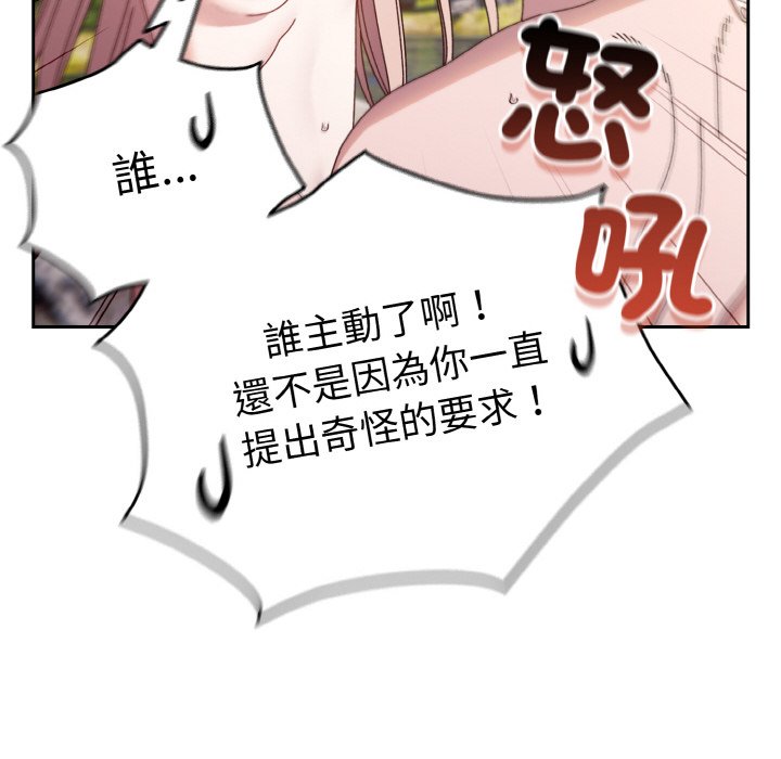 [韩国漫画] 请把女儿交给我 剧情,女学生#[137P]-35