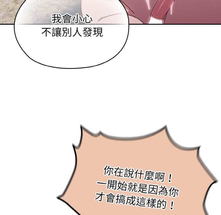 [韩国漫画] 请把女儿交给我 剧情,女学生#[137P]-67