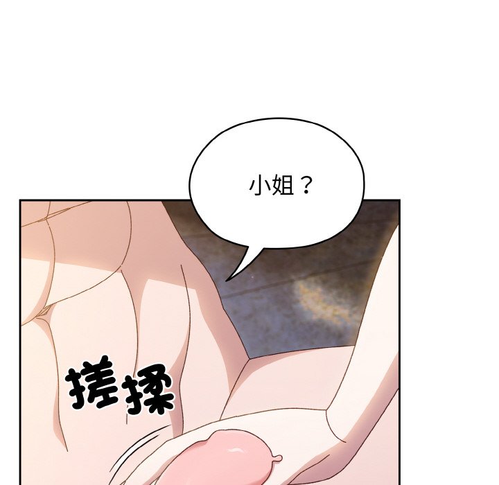 [韩国漫画] 请把女儿交给我 剧情,女学生#[137P]-71
