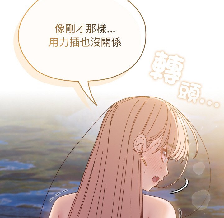 [韩国漫画] 请把女儿交给我 剧情,女学生#[137P]-77