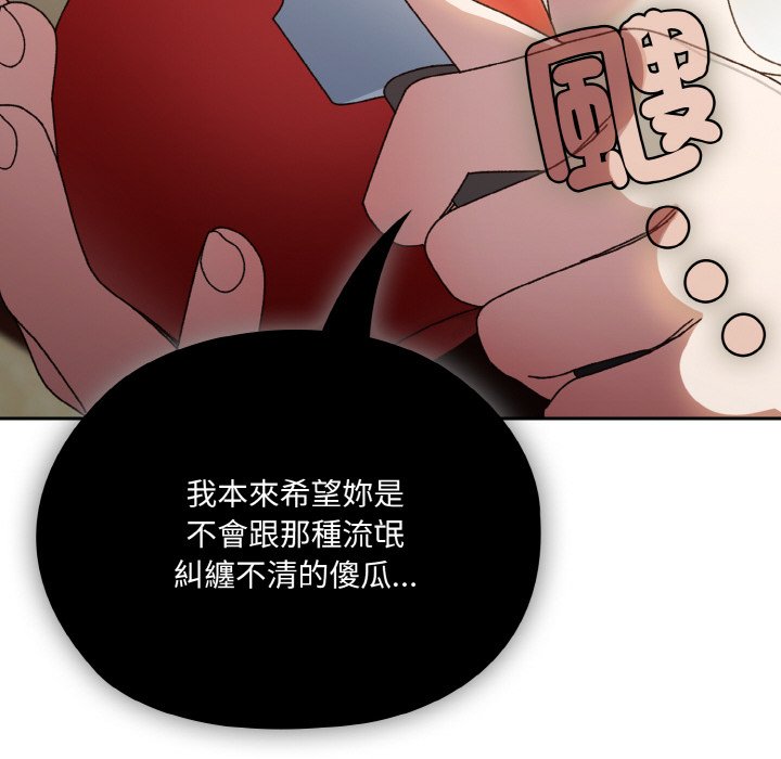 [韩国漫画] 请把女儿交给我 剧情,女学生#[133P]-100